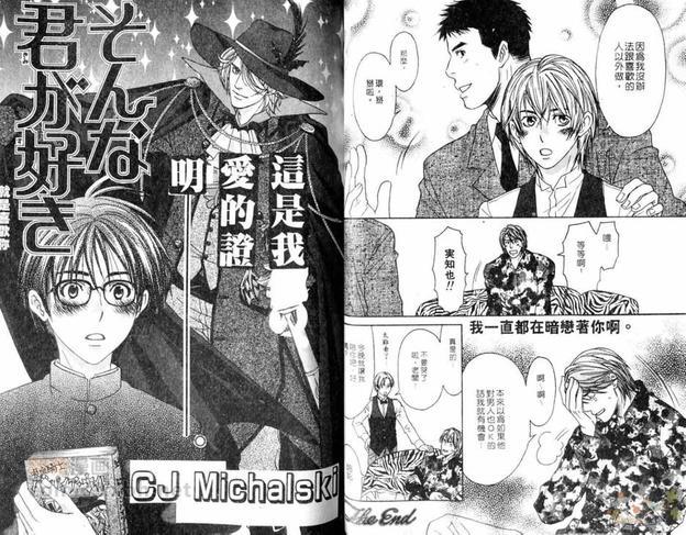 冬雪恋歌[耽美]韩漫全集-第1卷无删减无遮挡章节图片 