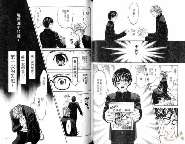 冬雪恋歌[耽美]韩漫全集-第1卷无删减无遮挡章节图片 