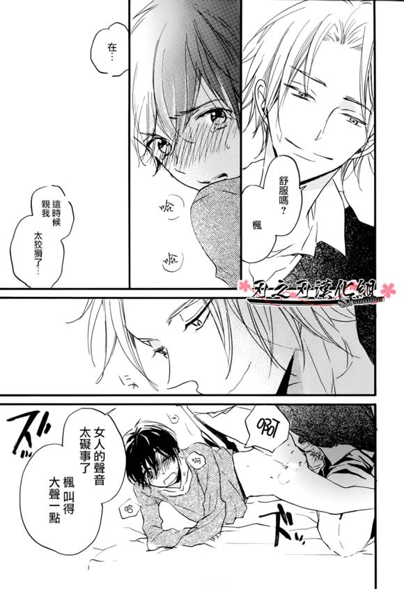 你与我的羞羞时间[耽美]韩漫全集-第1话无删减无遮挡章节图片 