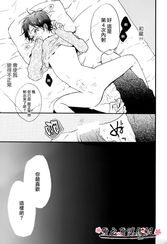 你与我的羞羞时间[耽美]韩漫全集-第1话无删减无遮挡章节图片 