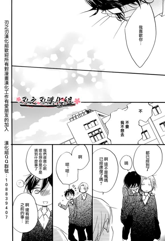 你与我的羞羞时间[耽美]韩漫全集-第1话无删减无遮挡章节图片 