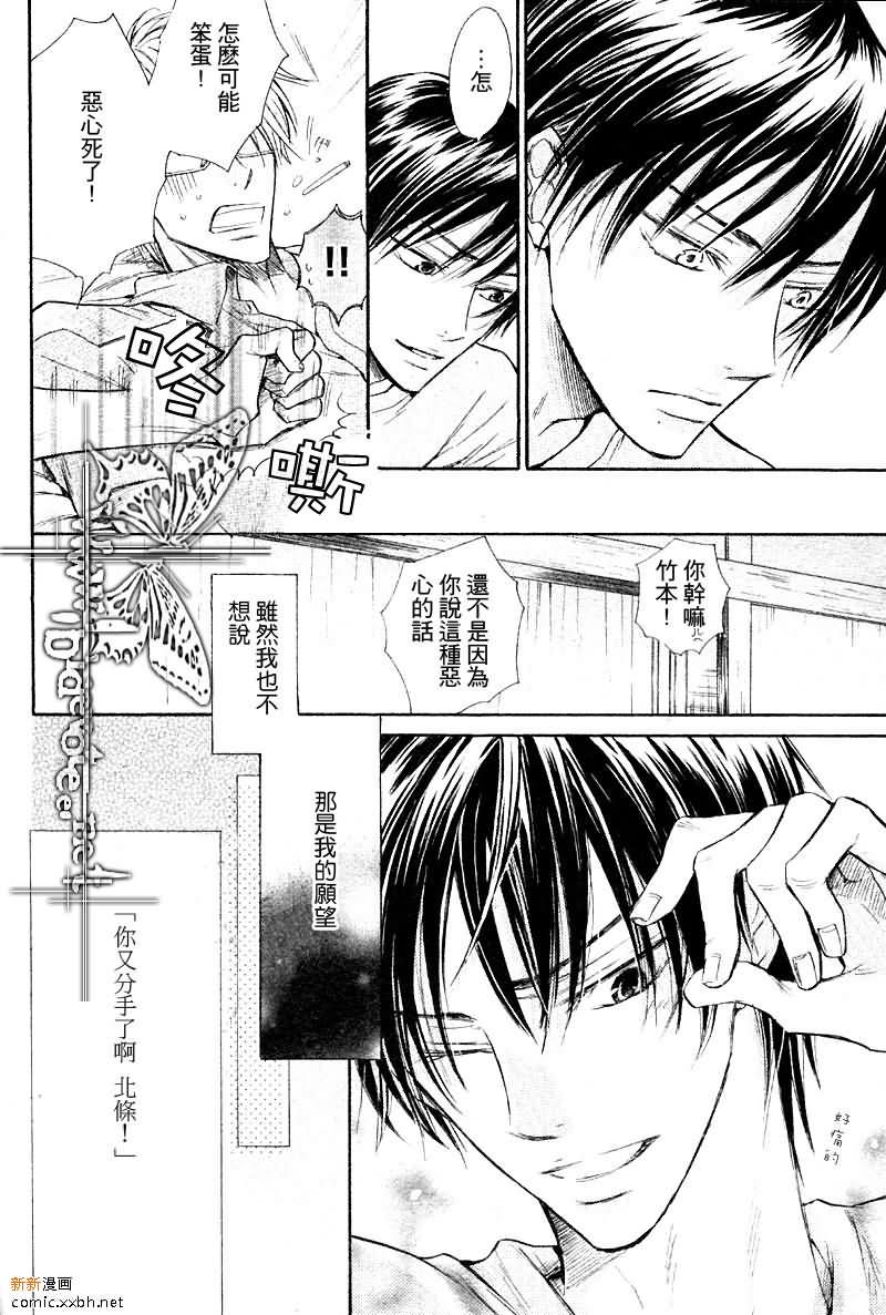并非虚构[耽美]韩漫全集-第1话无删减无遮挡章节图片 