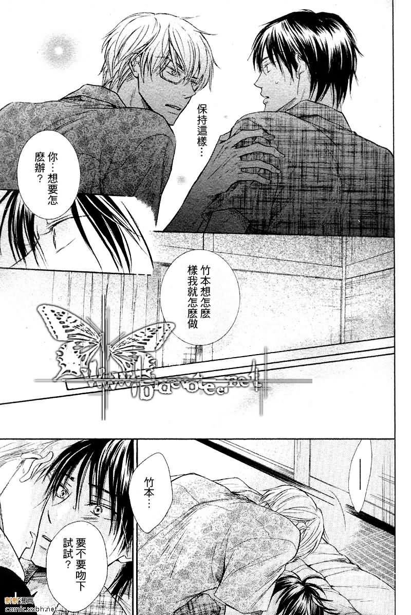 并非虚构[耽美]韩漫全集-第1话无删减无遮挡章节图片 