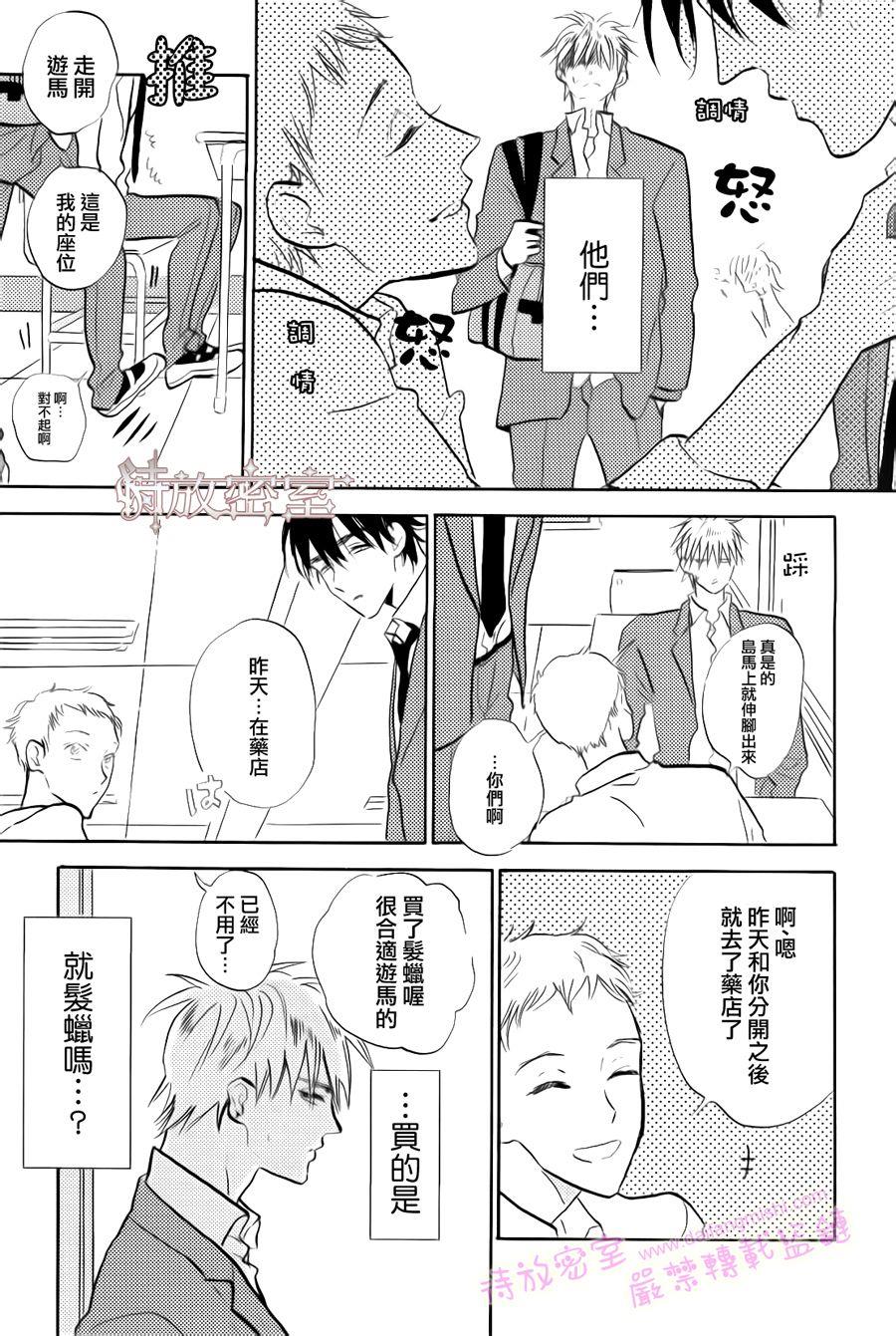 关于他们的2,3件的事情[耽美]韩漫全集-第1话无删减无遮挡章节图片 