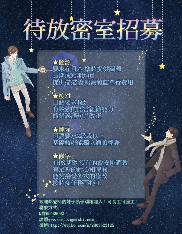 关于他们的2,3件的事情[耽美]韩漫全集-第1话无删减无遮挡章节图片 