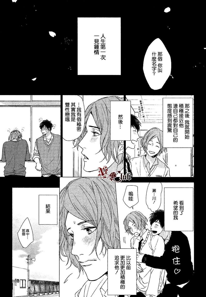 不会哭泣的说谎者[耽美]韩漫全集-第1话无删减无遮挡章节图片 