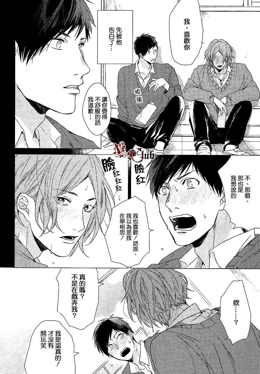 不会哭泣的说谎者[耽美]韩漫全集-第1话无删减无遮挡章节图片 
