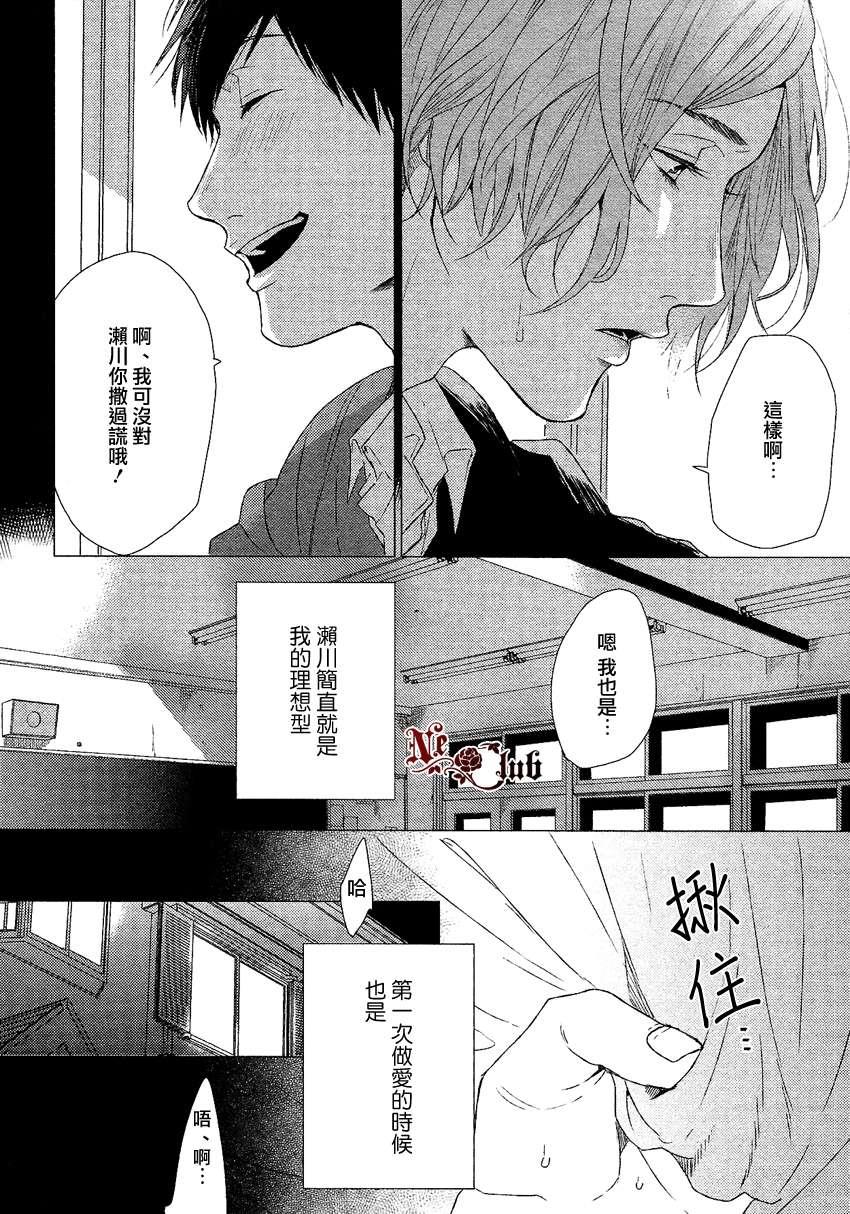 不会哭泣的说谎者[耽美]韩漫全集-第1话无删减无遮挡章节图片 