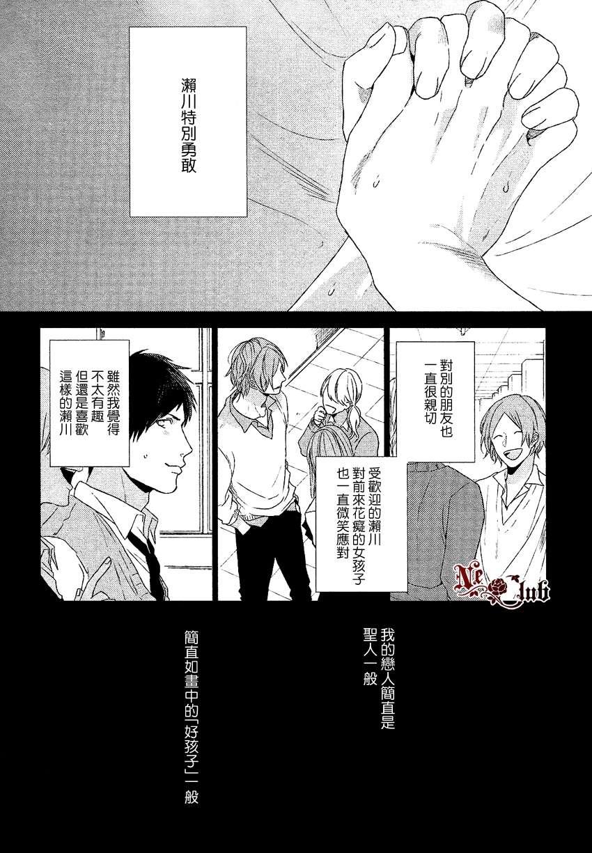 不会哭泣的说谎者[耽美]韩漫全集-第1话无删减无遮挡章节图片 