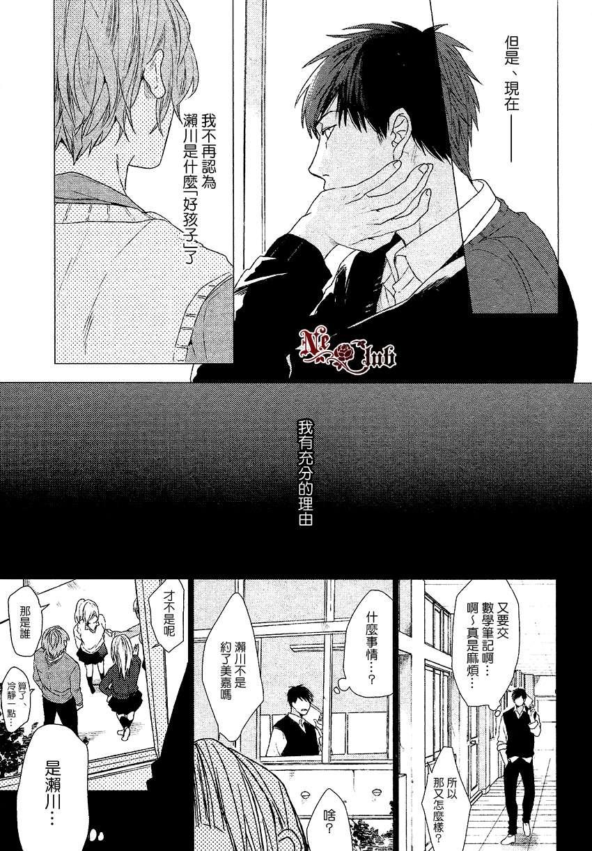 不会哭泣的说谎者[耽美]韩漫全集-第1话无删减无遮挡章节图片 
