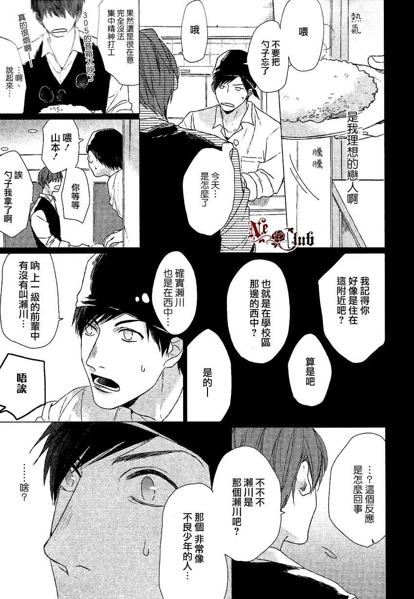 不会哭泣的说谎者[耽美]韩漫全集-第1话无删减无遮挡章节图片 