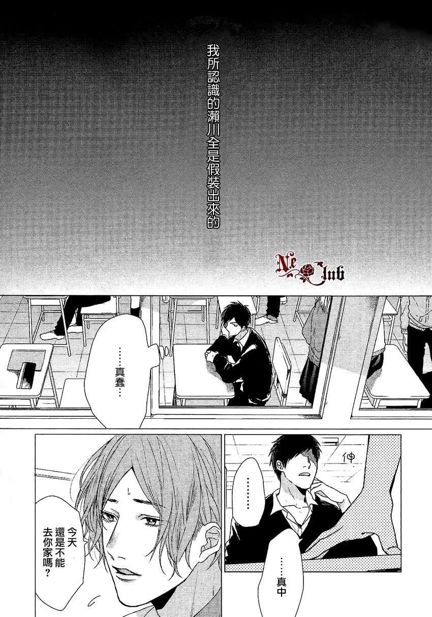 不会哭泣的说谎者[耽美]韩漫全集-第1话无删减无遮挡章节图片 