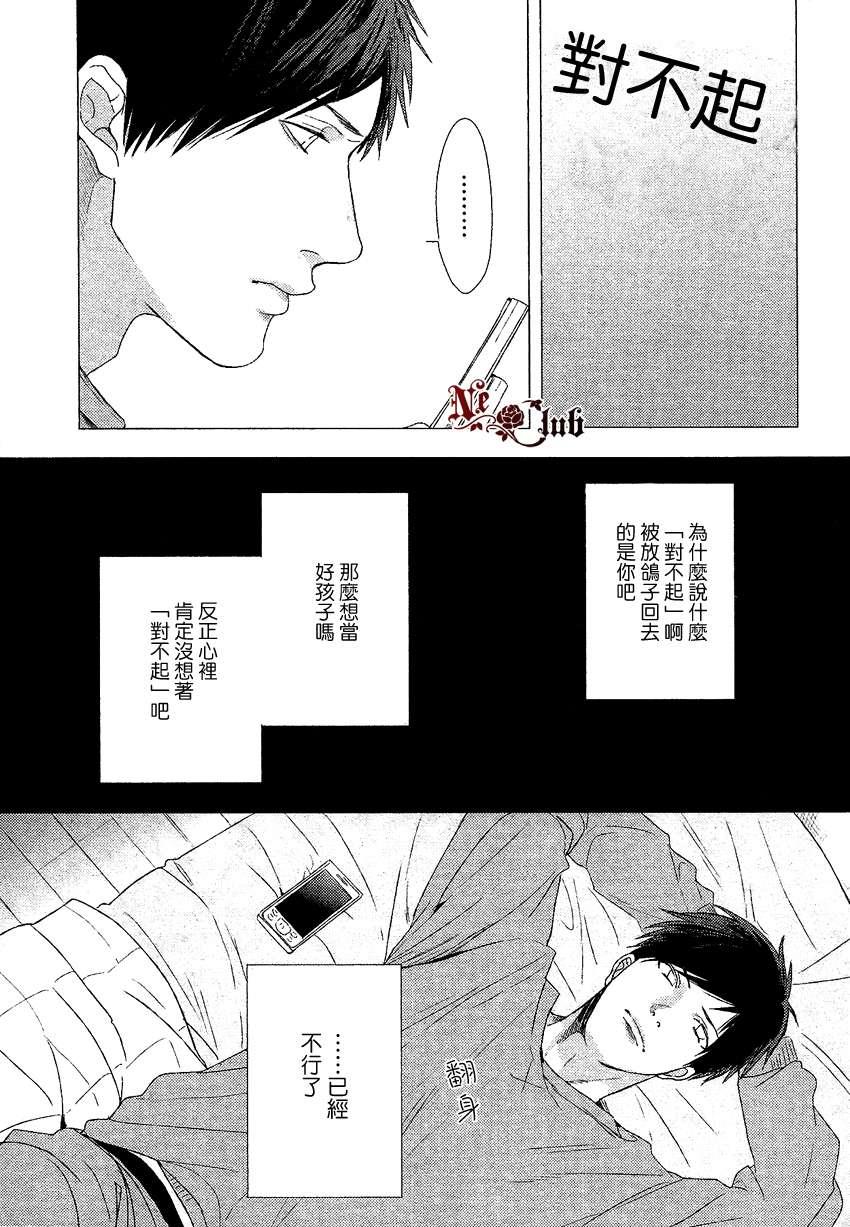 不会哭泣的说谎者[耽美]韩漫全集-第1话无删减无遮挡章节图片 