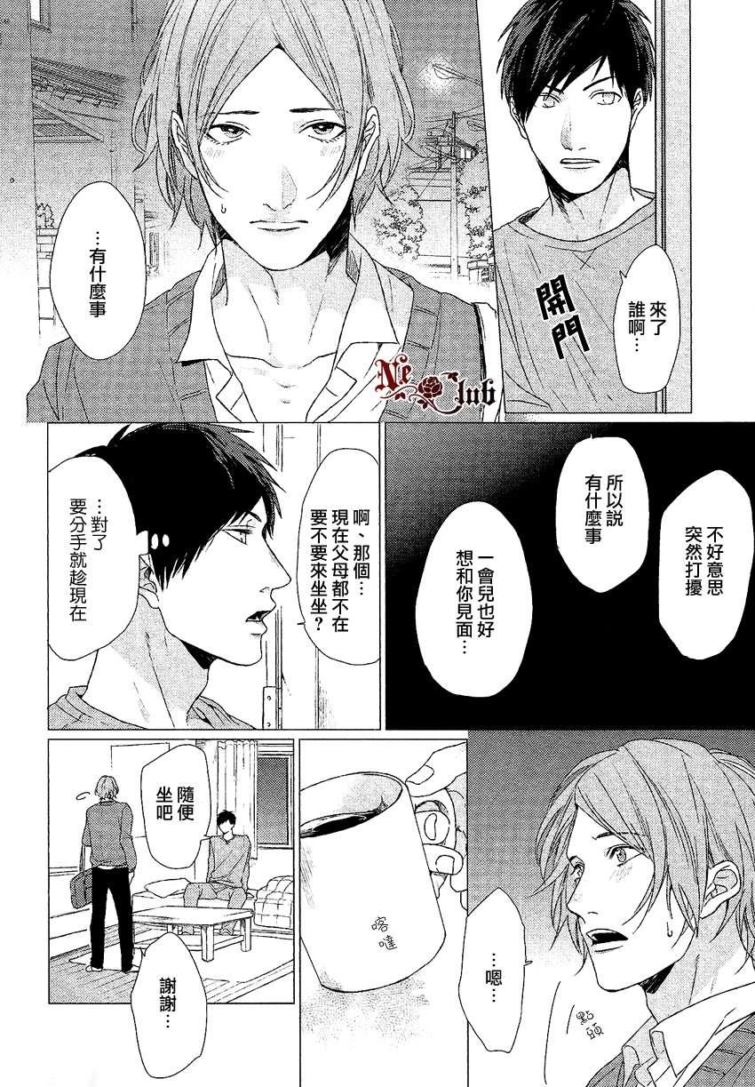 不会哭泣的说谎者[耽美]韩漫全集-第1话无删减无遮挡章节图片 