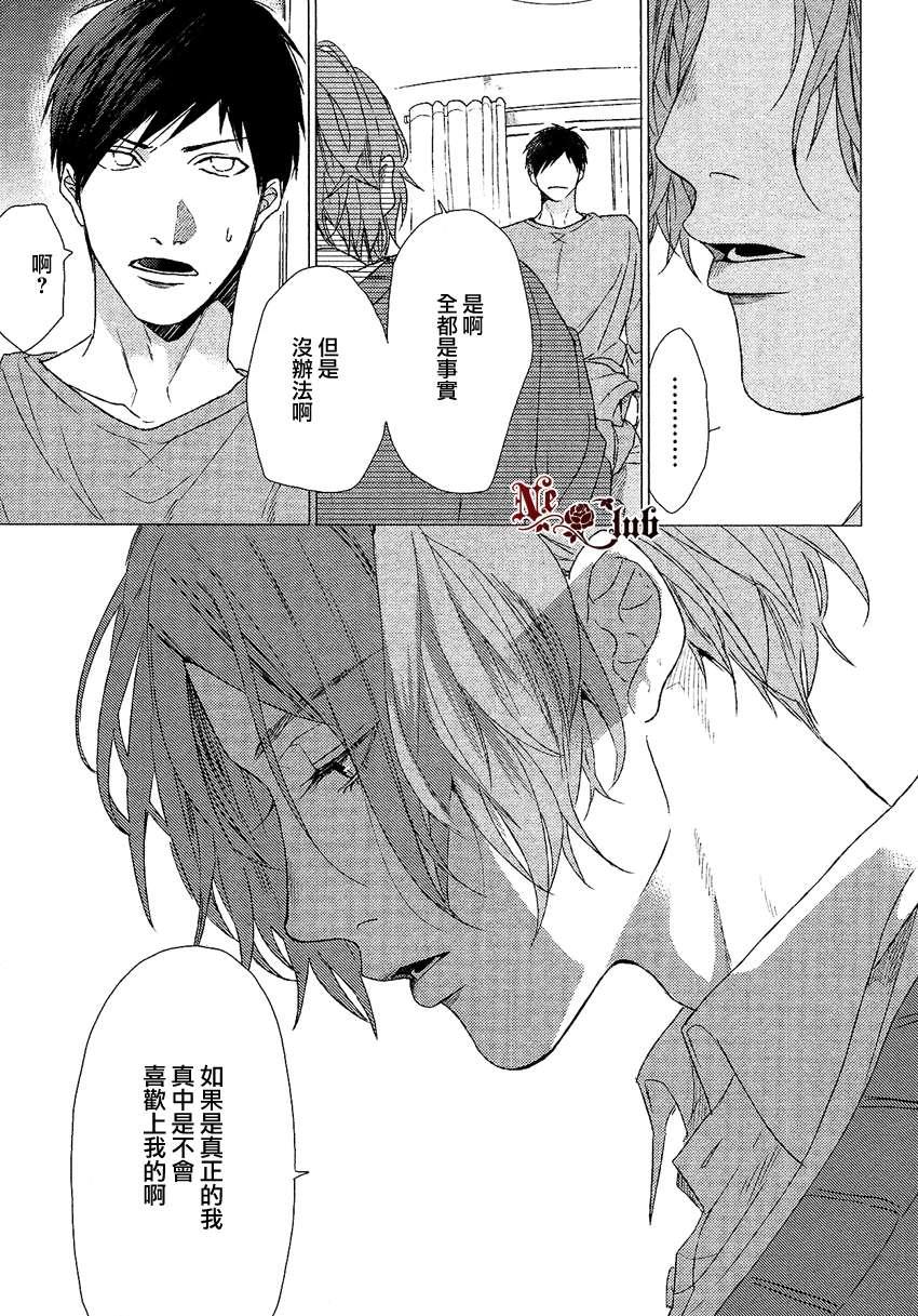 不会哭泣的说谎者[耽美]韩漫全集-第1话无删减无遮挡章节图片 