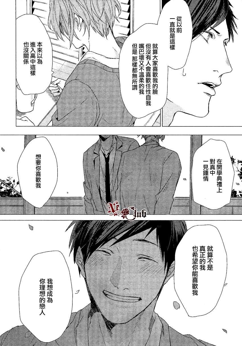 不会哭泣的说谎者[耽美]韩漫全集-第1话无删减无遮挡章节图片 