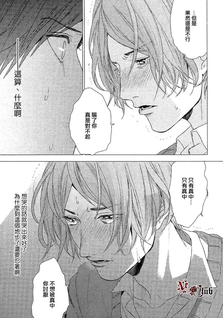 不会哭泣的说谎者[耽美]韩漫全集-第1话无删减无遮挡章节图片 