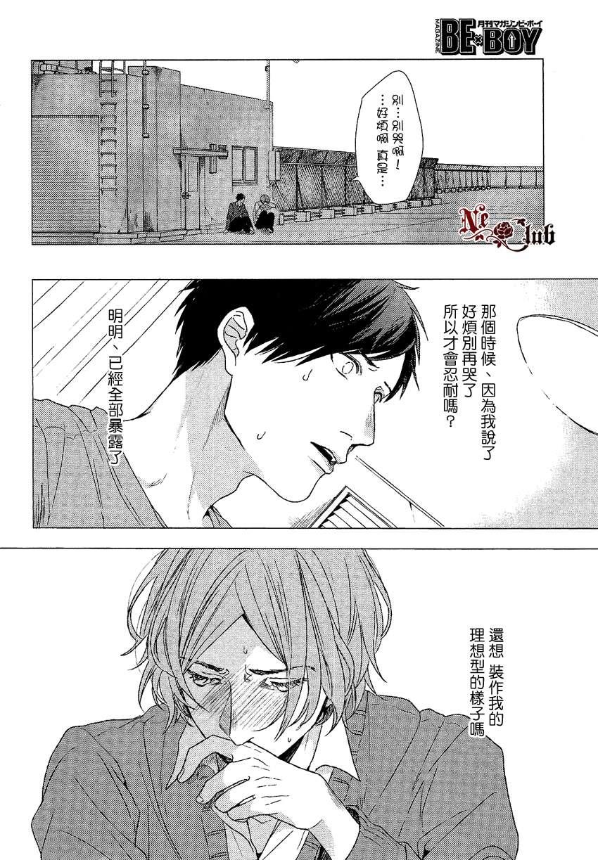 不会哭泣的说谎者[耽美]韩漫全集-第1话无删减无遮挡章节图片 