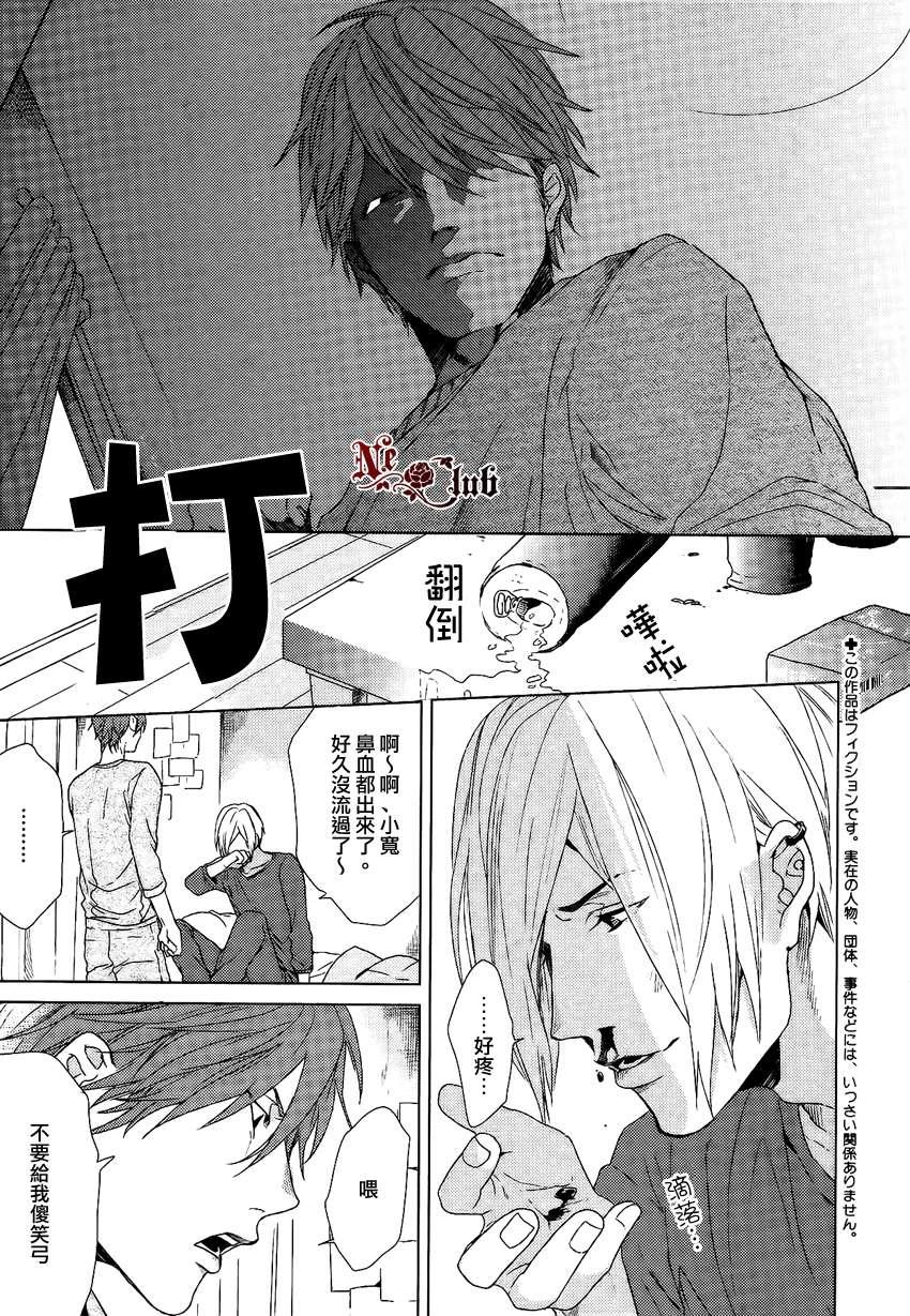 生锈的夜晚也要倾诉恋情[耽美]韩漫全集-第1话无删减无遮挡章节图片 