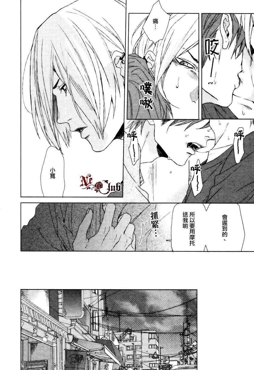 生锈的夜晚也要倾诉恋情[耽美]韩漫全集-第1话无删减无遮挡章节图片 