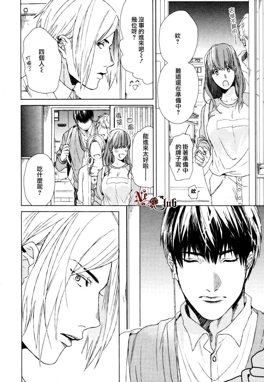 生锈的夜晚也要倾诉恋情[耽美]韩漫全集-第1话无删减无遮挡章节图片 