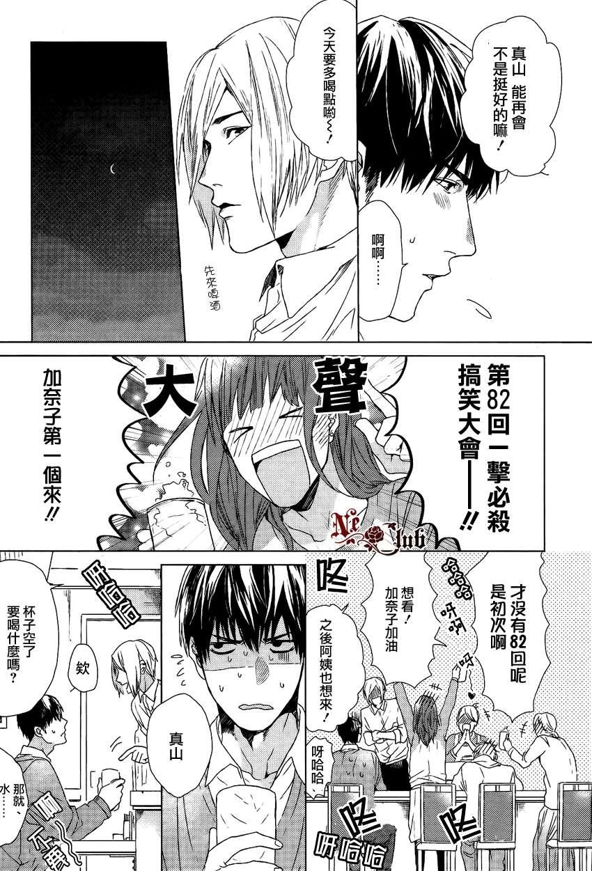 生锈的夜晚也要倾诉恋情[耽美]韩漫全集-第1话无删减无遮挡章节图片 
