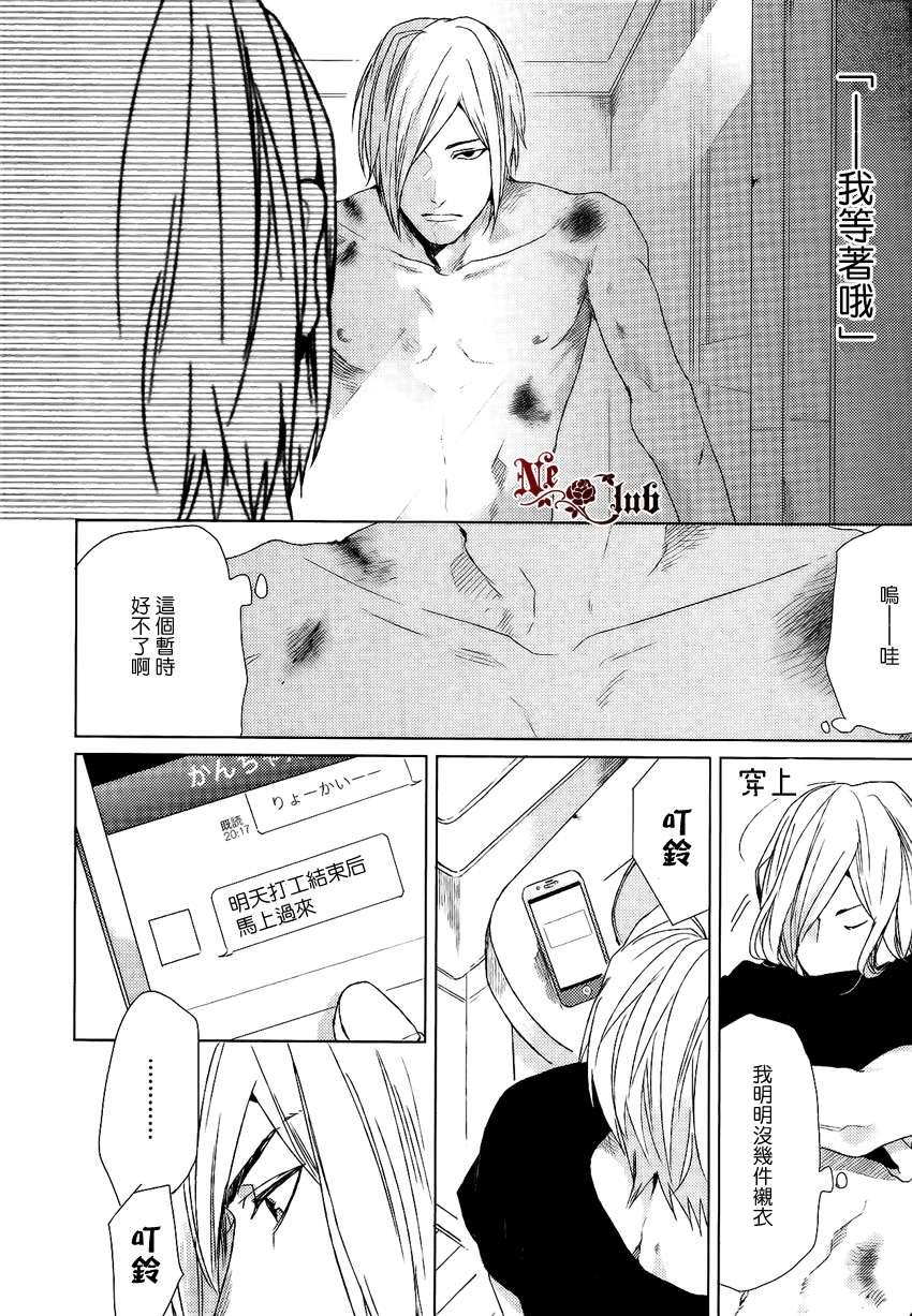 生锈的夜晚也要倾诉恋情[耽美]韩漫全集-第1话无删减无遮挡章节图片 
