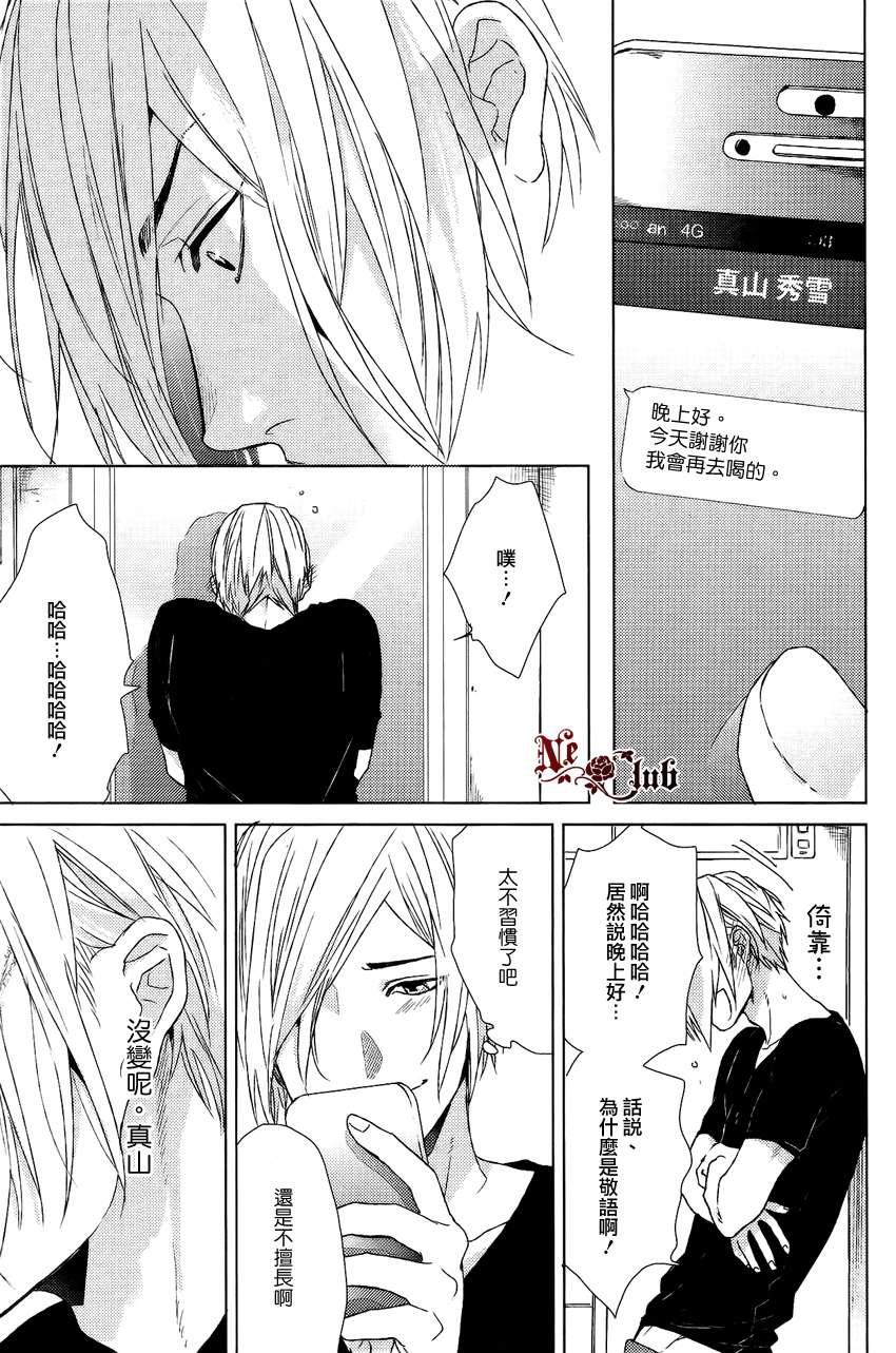生锈的夜晚也要倾诉恋情[耽美]韩漫全集-第1话无删减无遮挡章节图片 
