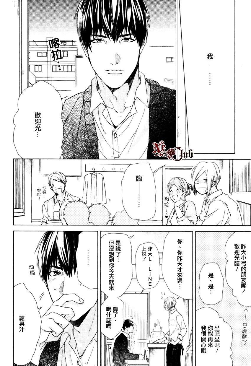 生锈的夜晚也要倾诉恋情[耽美]韩漫全集-第1话无删减无遮挡章节图片 