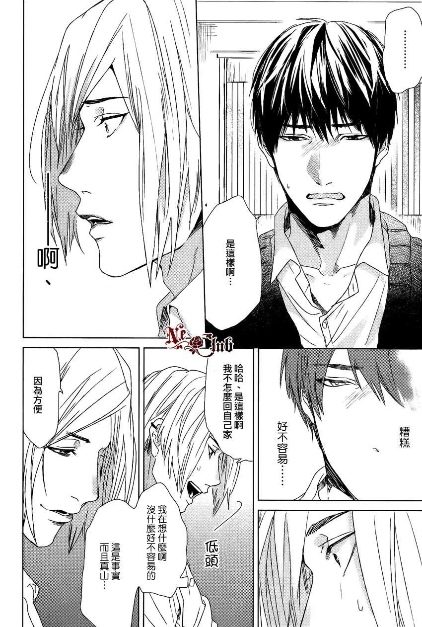 生锈的夜晚也要倾诉恋情[耽美]韩漫全集-第1话无删减无遮挡章节图片 