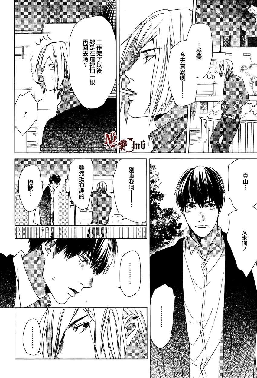 生锈的夜晚也要倾诉恋情[耽美]韩漫全集-第1话无删减无遮挡章节图片 