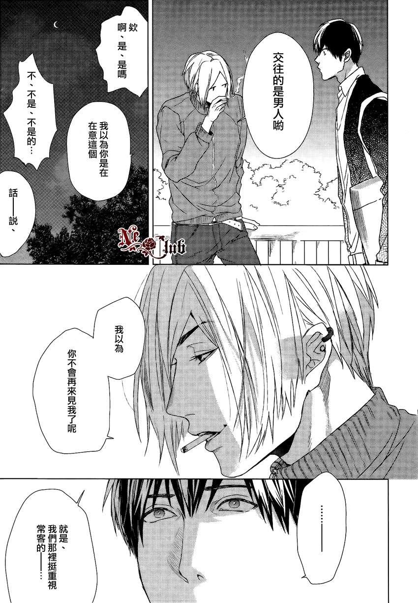 生锈的夜晚也要倾诉恋情[耽美]韩漫全集-第1话无删减无遮挡章节图片 
