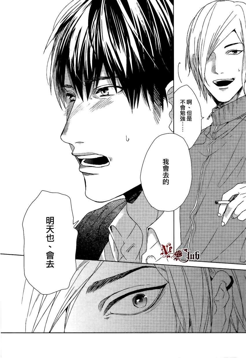 生锈的夜晚也要倾诉恋情[耽美]韩漫全集-第1话无删减无遮挡章节图片 