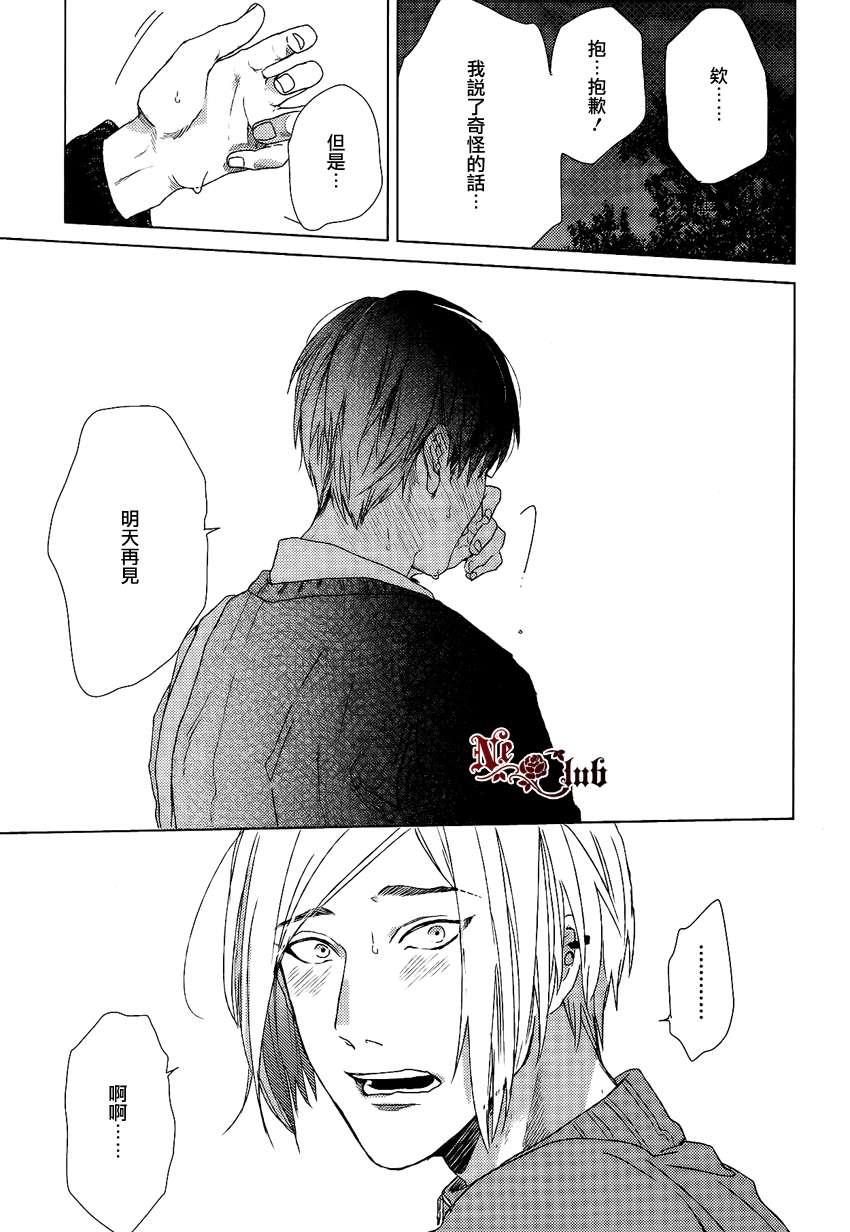 生锈的夜晚也要倾诉恋情[耽美]韩漫全集-第1话无删减无遮挡章节图片 