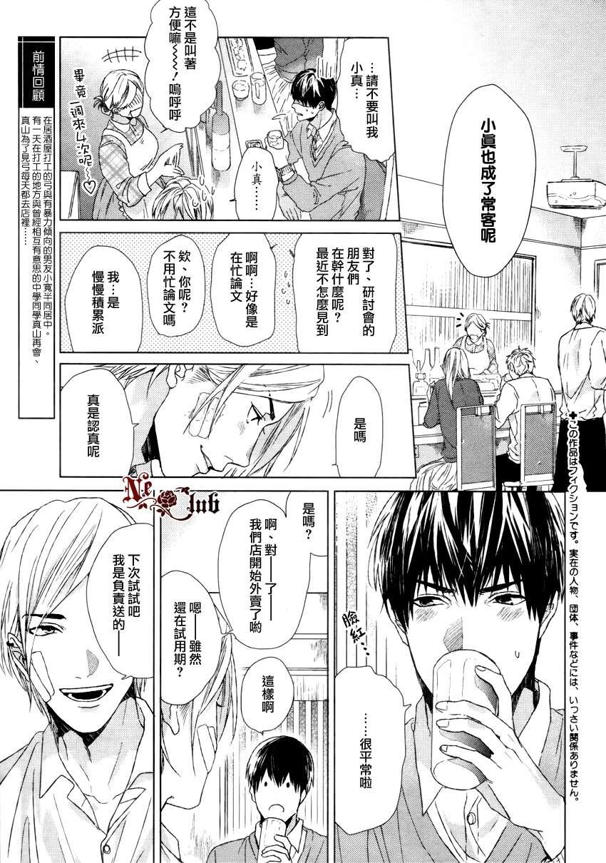 生锈的夜晚也要倾诉恋情[耽美]韩漫全集-第2话无删减无遮挡章节图片 