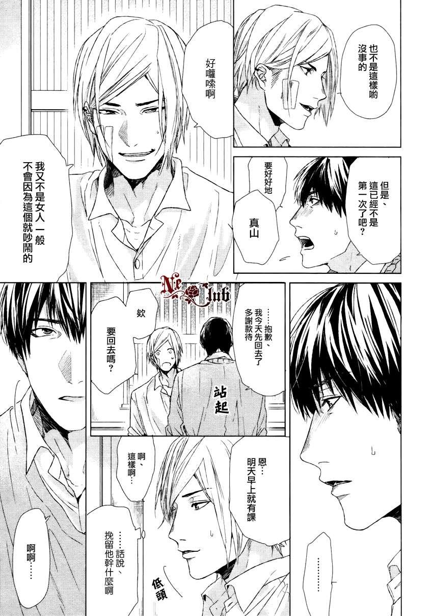 生锈的夜晚也要倾诉恋情[耽美]韩漫全集-第2话无删减无遮挡章节图片 