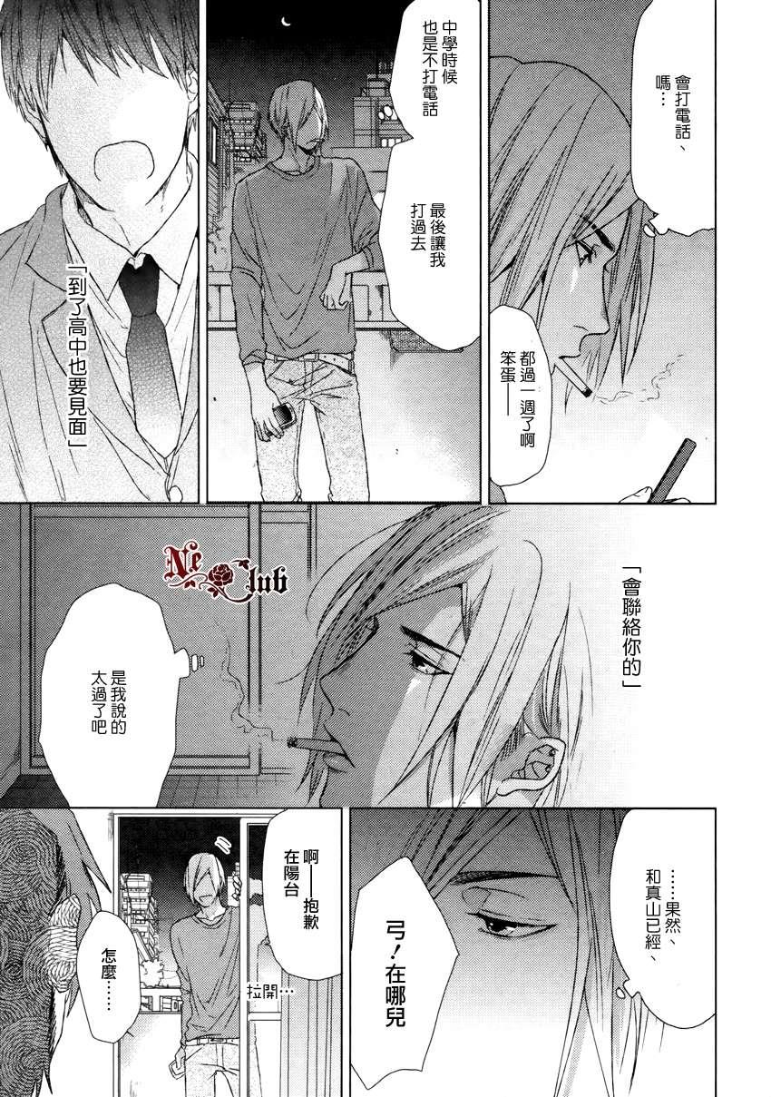 生锈的夜晚也要倾诉恋情[耽美]韩漫全集-第2话无删减无遮挡章节图片 