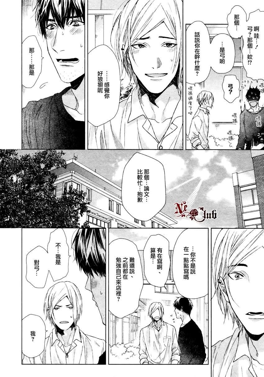 生锈的夜晚也要倾诉恋情[耽美]韩漫全集-第2话无删减无遮挡章节图片 