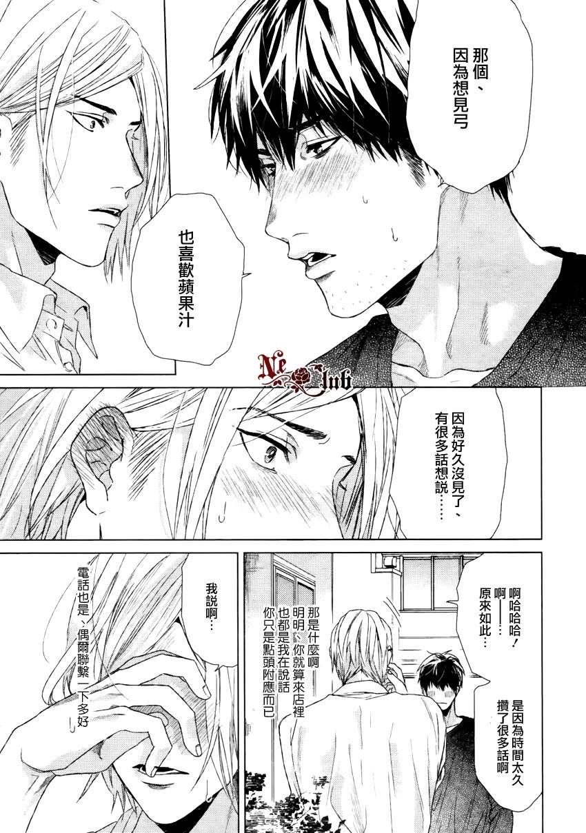 生锈的夜晚也要倾诉恋情[耽美]韩漫全集-第2话无删减无遮挡章节图片 