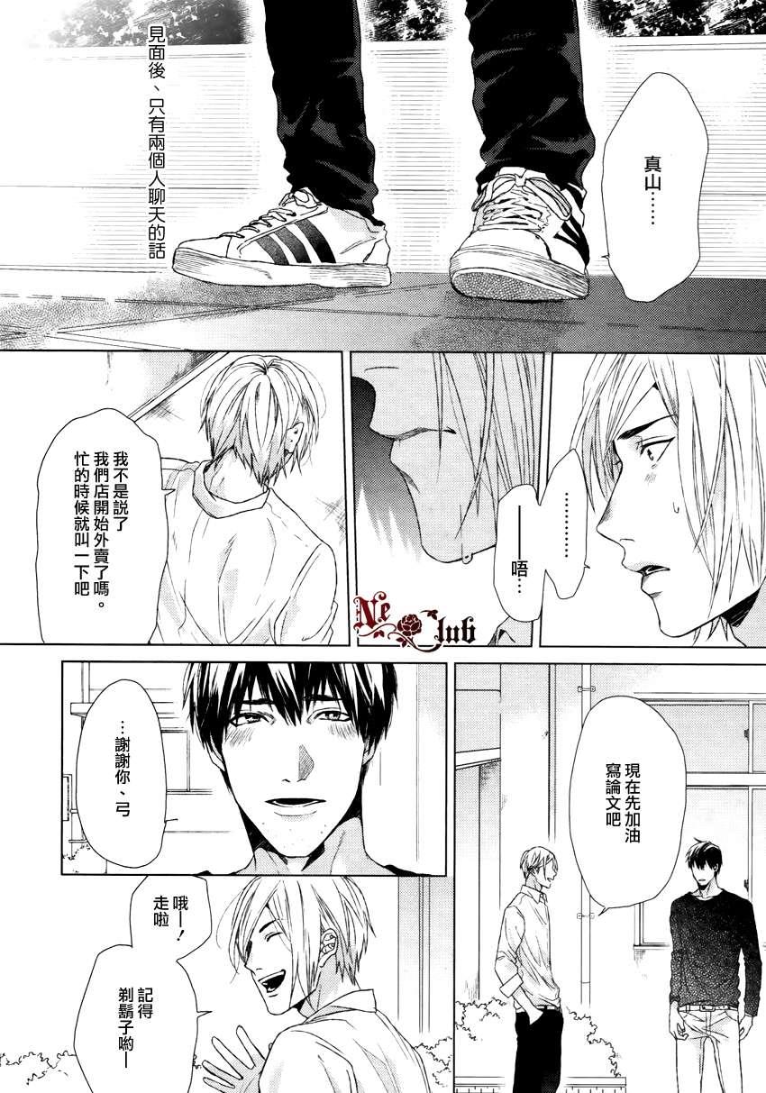 生锈的夜晚也要倾诉恋情[耽美]韩漫全集-第2话无删减无遮挡章节图片 