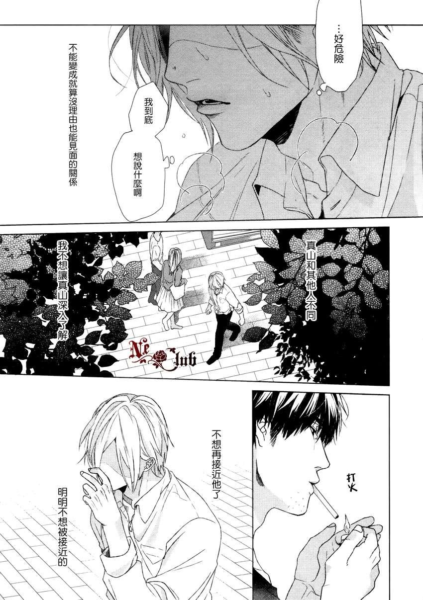 生锈的夜晚也要倾诉恋情[耽美]韩漫全集-第2话无删减无遮挡章节图片 