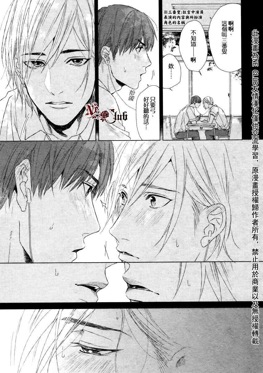 生锈的夜晚也要倾诉恋情[耽美]韩漫全集-第2话无删减无遮挡章节图片 