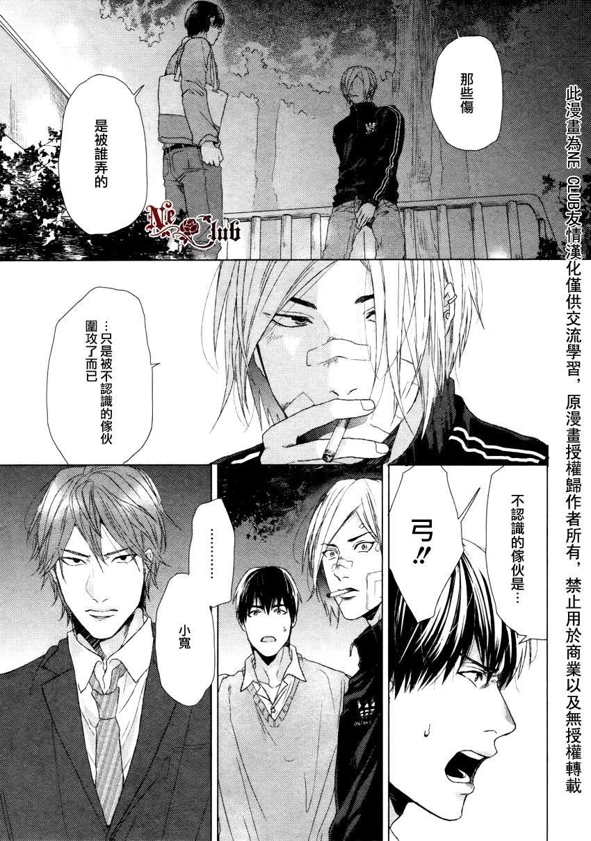 生锈的夜晚也要倾诉恋情[耽美]韩漫全集-第2话无删减无遮挡章节图片 