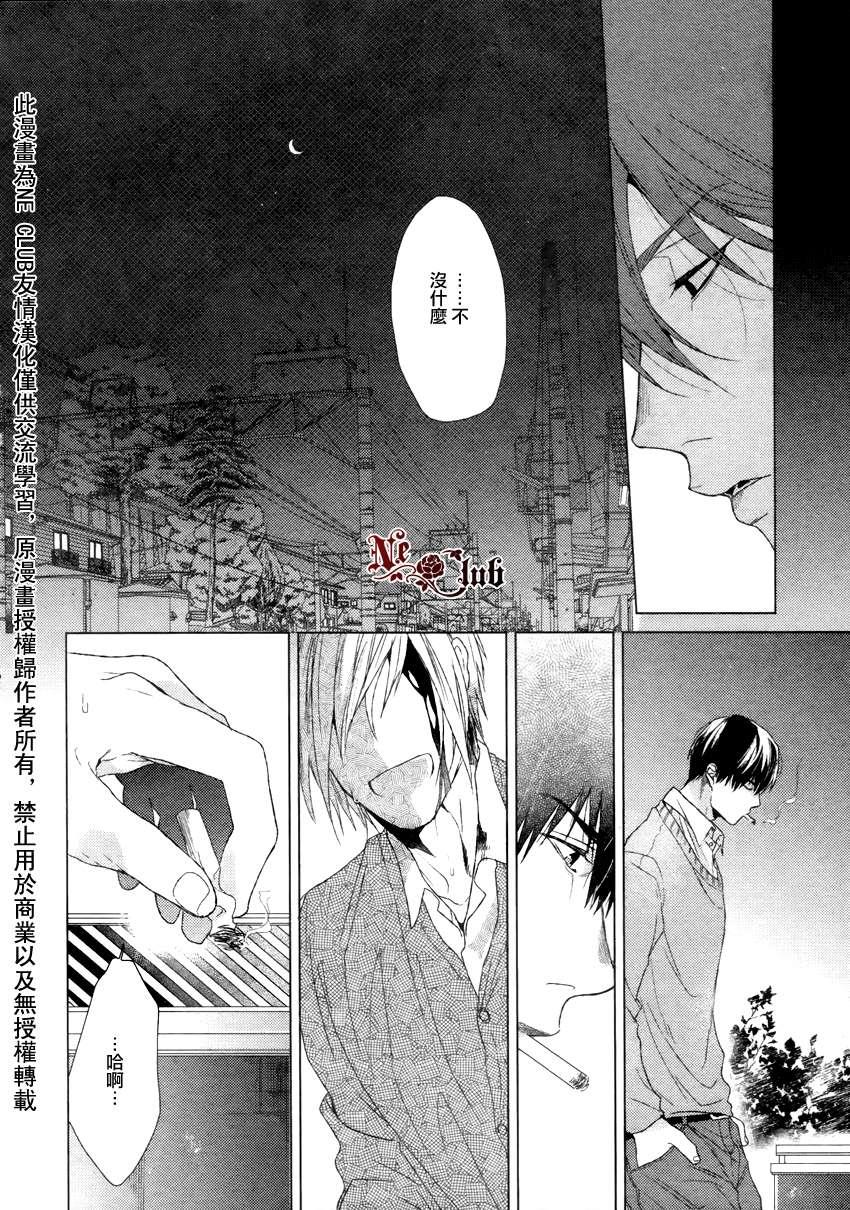 生锈的夜晚也要倾诉恋情[耽美]韩漫全集-第2话无删减无遮挡章节图片 