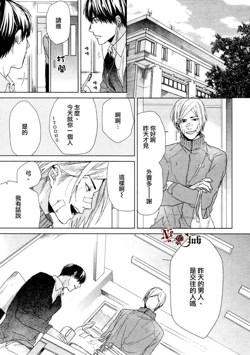 生锈的夜晚也要倾诉恋情[耽美]韩漫全集-第2话无删减无遮挡章节图片 