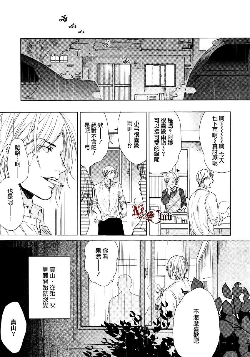 生锈的夜晚也要倾诉恋情[耽美]韩漫全集-第3话无删减无遮挡章节图片 