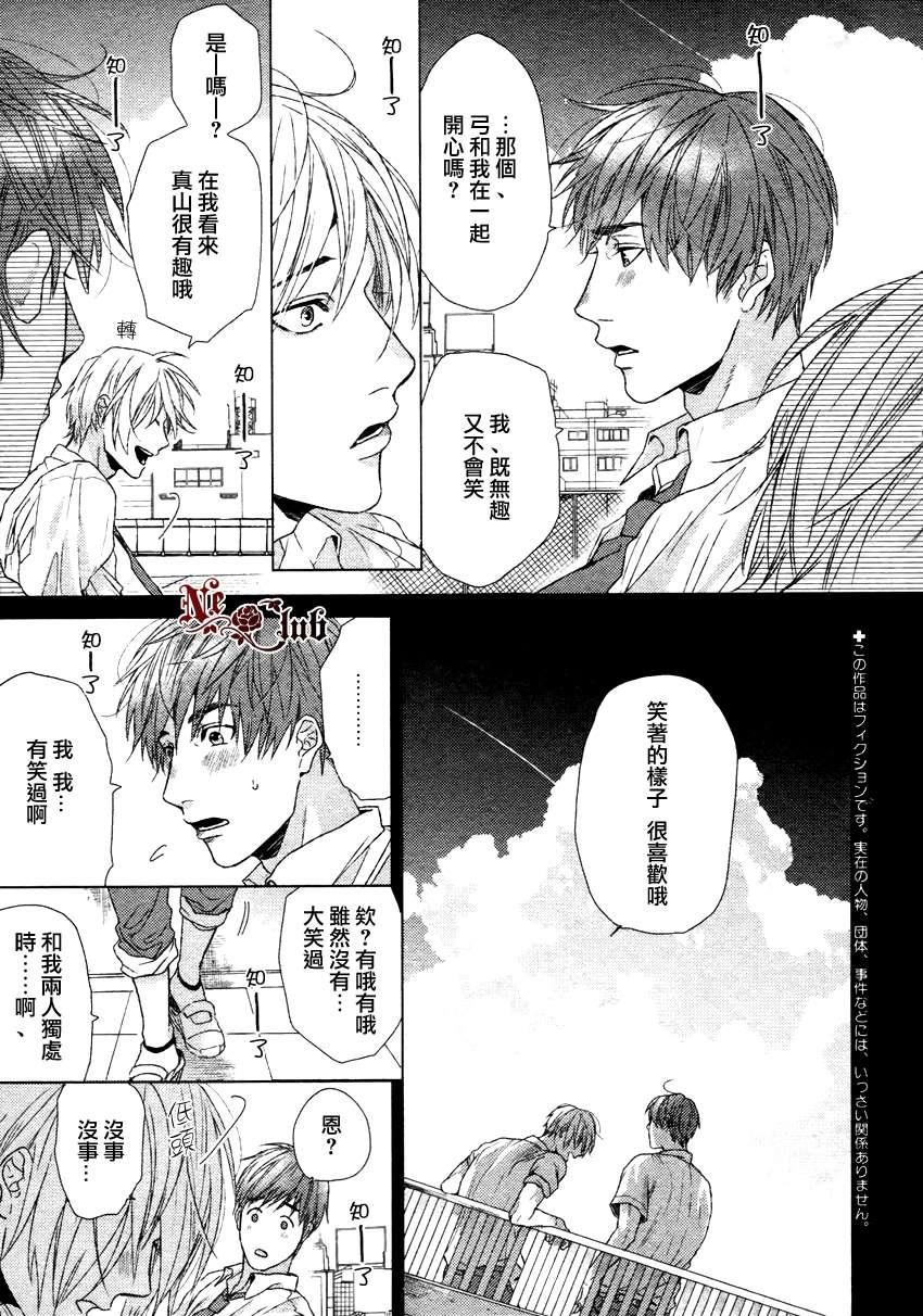 生锈的夜晚也要倾诉恋情[耽美]韩漫全集-第3话无删减无遮挡章节图片 