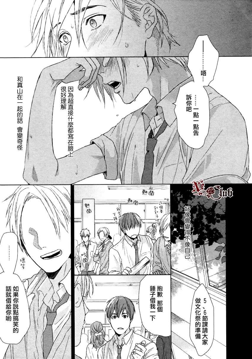 生锈的夜晚也要倾诉恋情[耽美]韩漫全集-第3话无删减无遮挡章节图片 