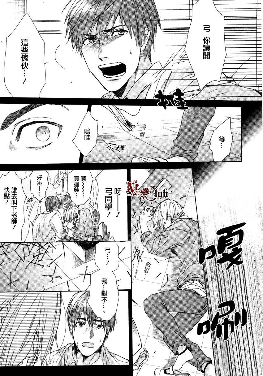 生锈的夜晚也要倾诉恋情[耽美]韩漫全集-第3话无删减无遮挡章节图片 