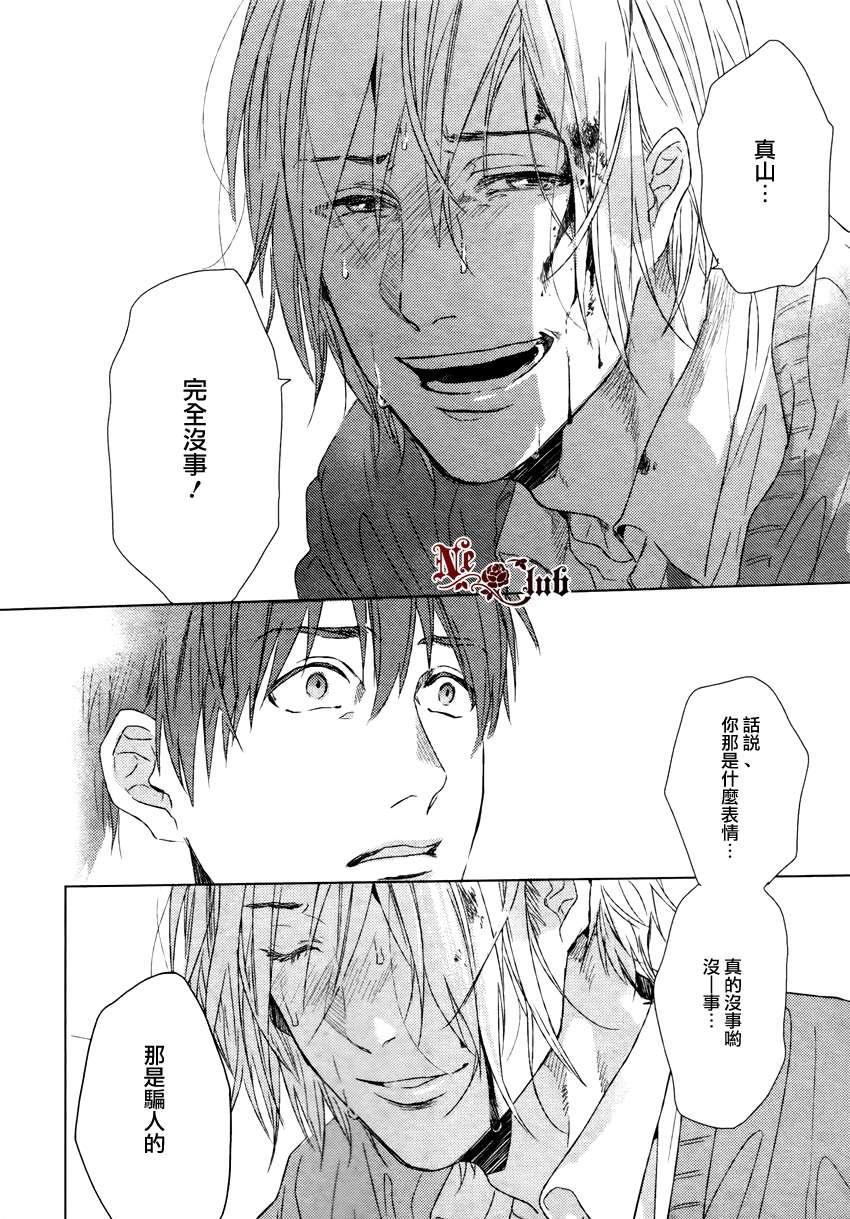 生锈的夜晚也要倾诉恋情[耽美]韩漫全集-第3话无删减无遮挡章节图片 
